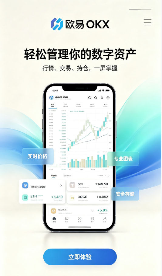 欧交易所app官网苹果新手注册界面